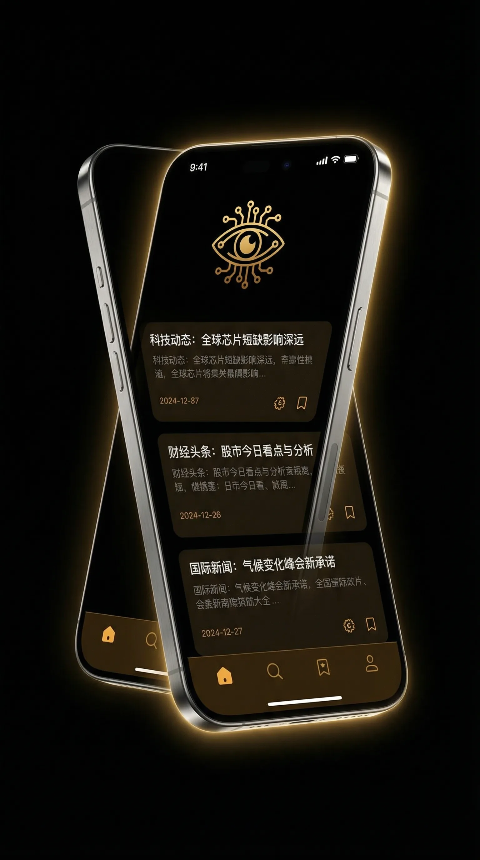香港经典三级 - 移动端情报客户端界面